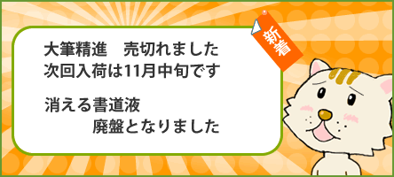 書道パフォーマンス用大筆は筆モップ.comにおまかせ！