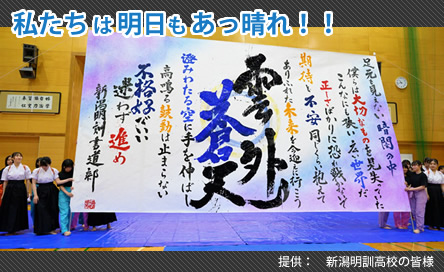 書道パフォーマンス用大筆は筆モップ.comにおまかせ！